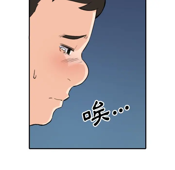 漫画《金手指》第51话第47张图