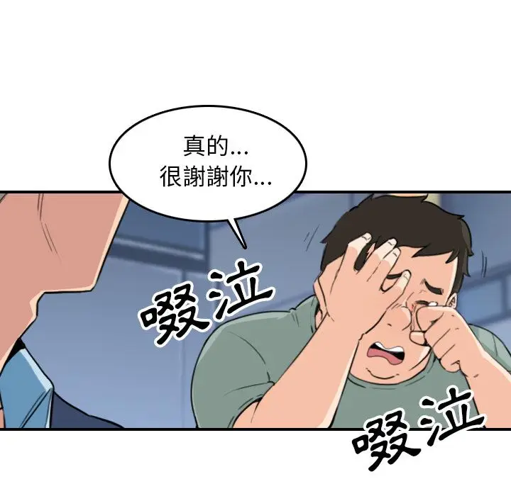 漫画《金手指》第51话第48张图