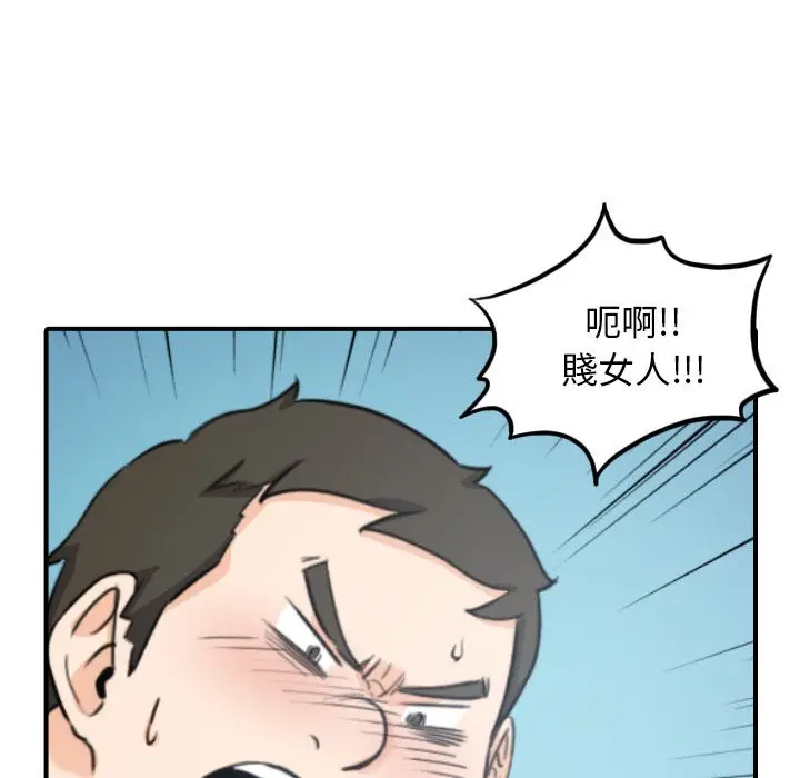 漫画《金手指》第51话第5张图