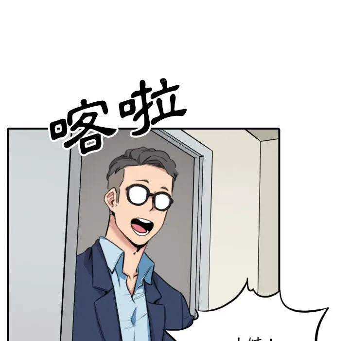 漫画《金手指》第51话第55张图