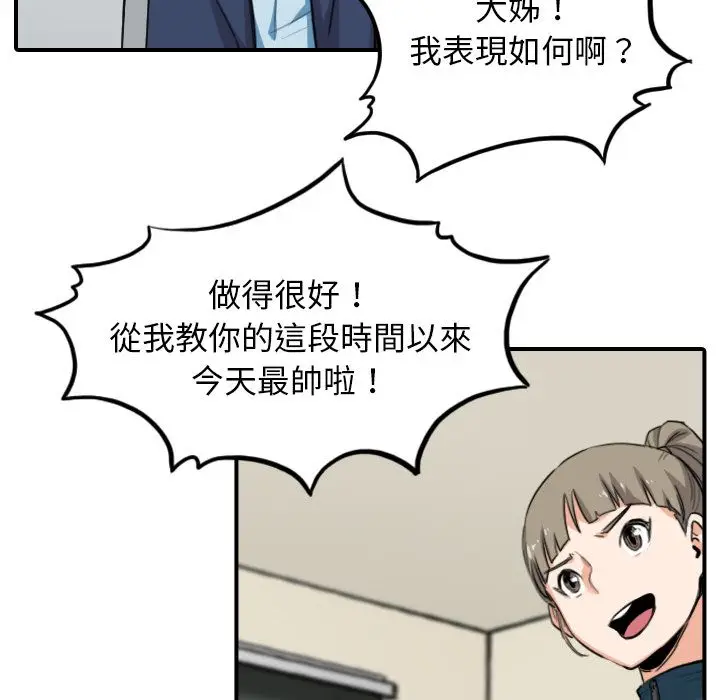漫画《金手指》第51话第56张图