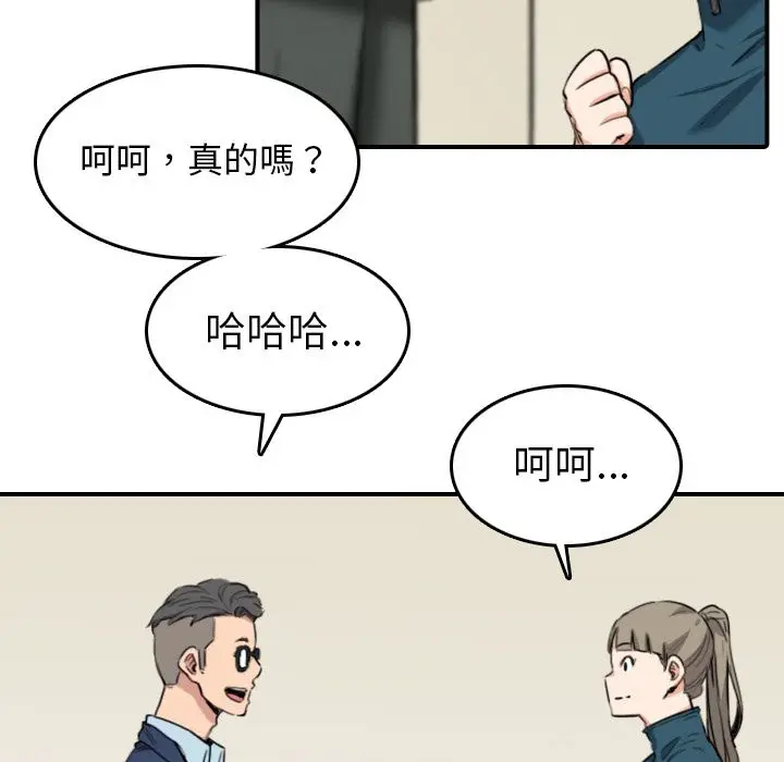 漫画《金手指》第51话第57张图