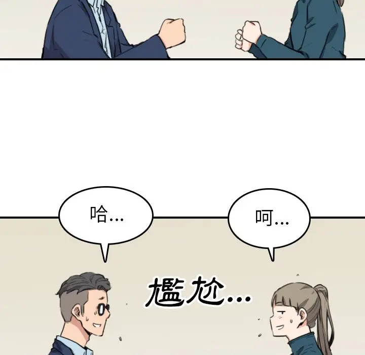 漫画《金手指》第51话第58张图