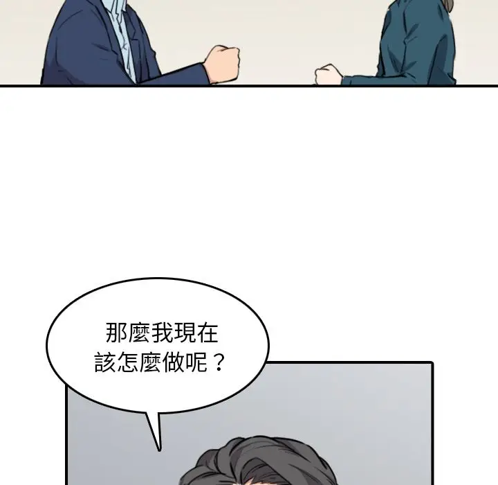 漫画《金手指》第51话第59张图