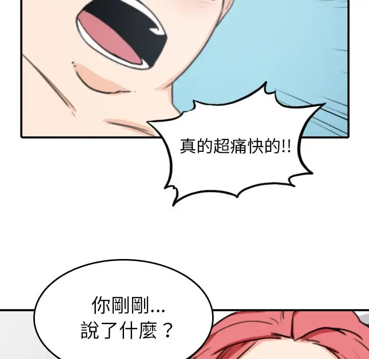 漫画《金手指》第51话第6张图