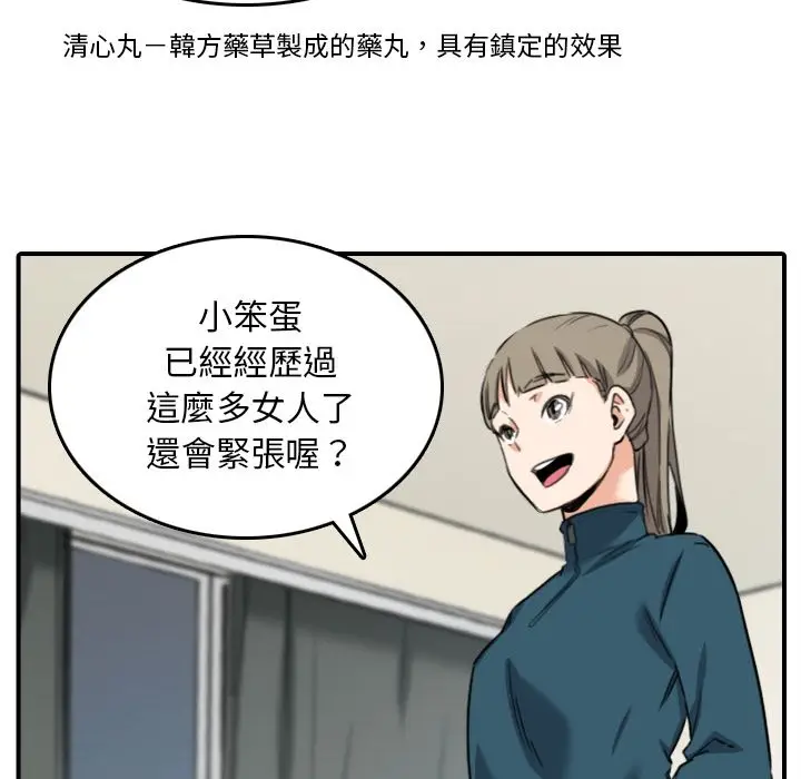 漫画《金手指》第51话第64张图