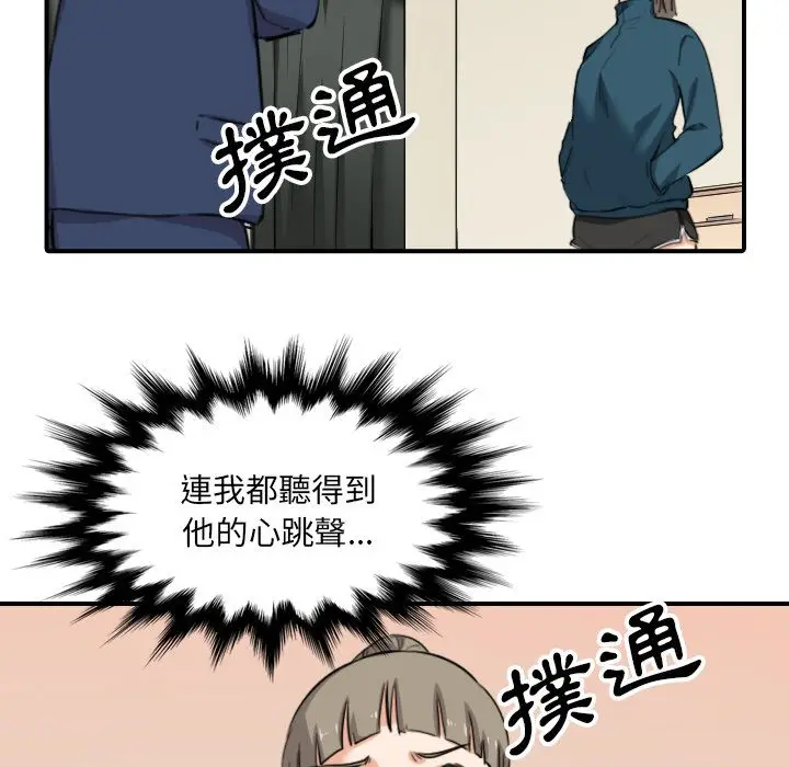 漫画《金手指》第51话第68张图