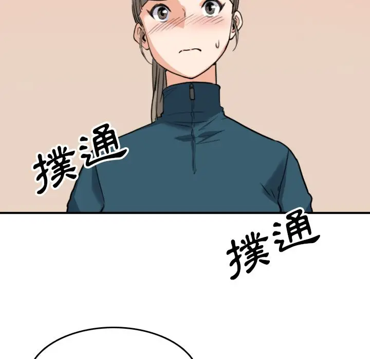 漫画《金手指》第51话第69张图