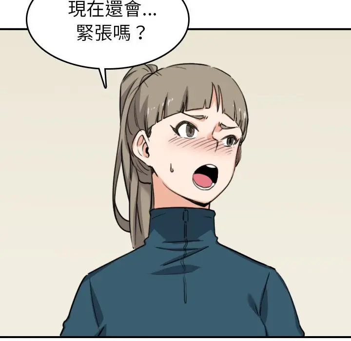 漫画《金手指》第51话第70张图