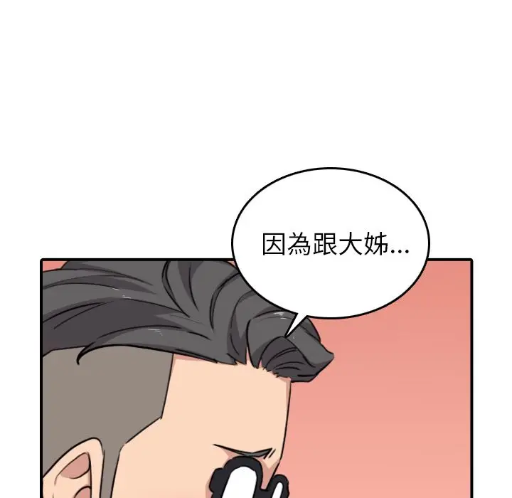 漫画《金手指》第51话第71张图
