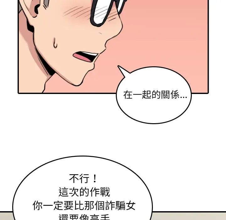 漫画《金手指》第51话第72张图