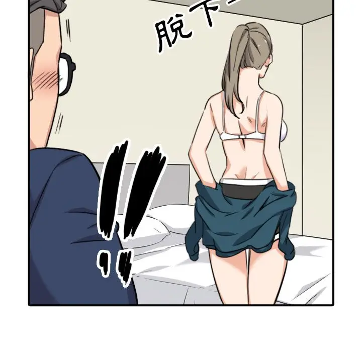 漫画《金手指》第51话第76张图