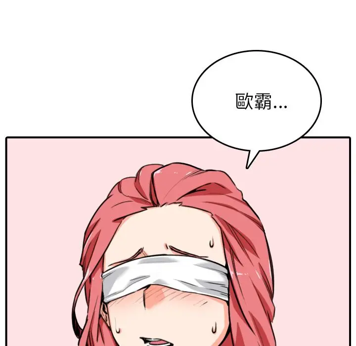 漫画《金手指》第51话第8张图