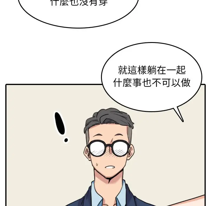 漫画《金手指》第51话第80张图
