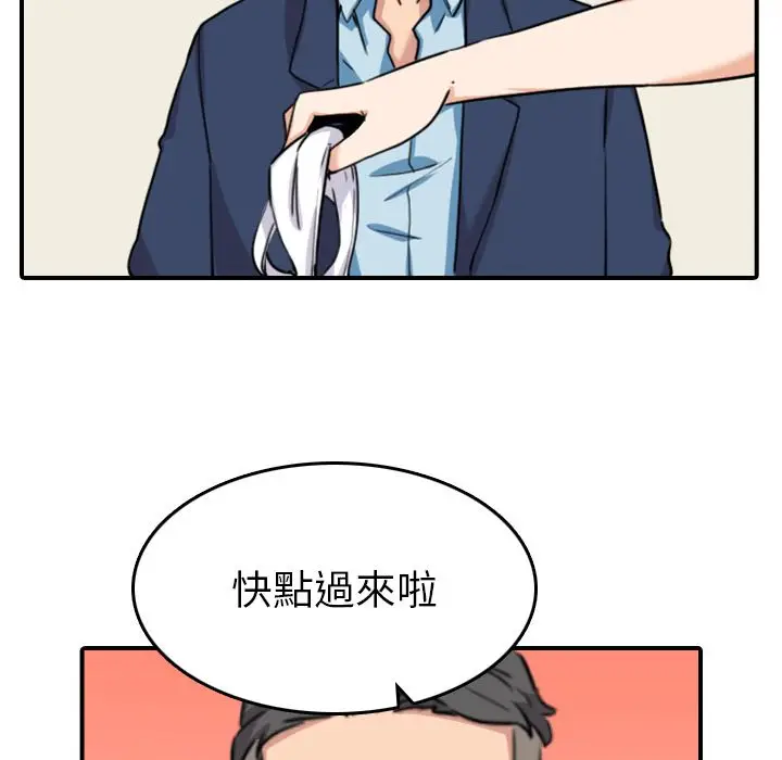 漫画《金手指》第51话第81张图