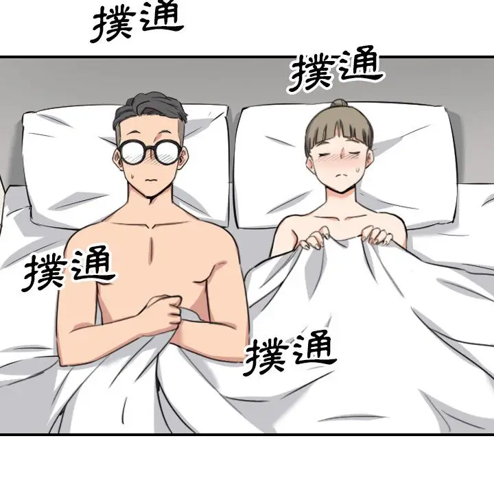 漫画《金手指》第51话第83张图