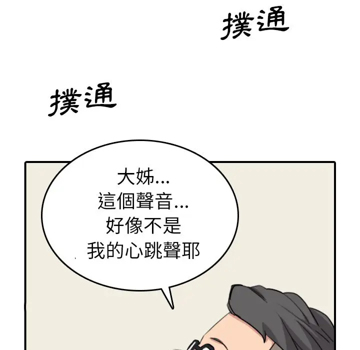 漫画《金手指》第51话第84张图