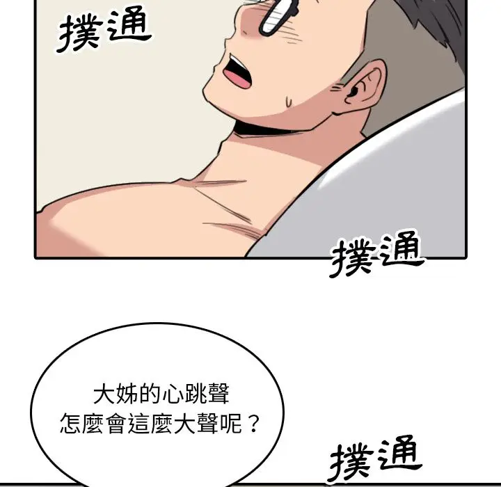漫画《金手指》第51话第85张图