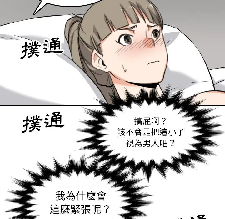 漫画《金手指》第51话第86张图