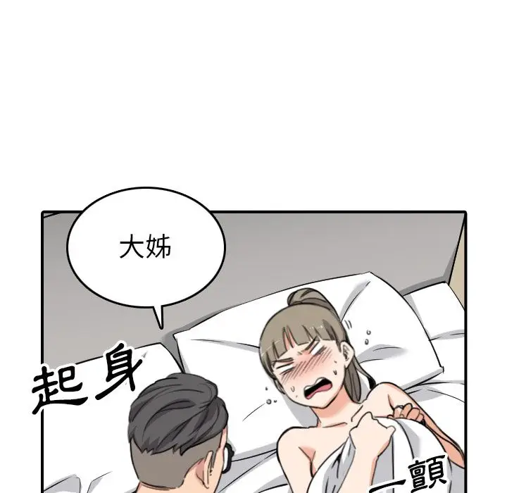 漫画《金手指》第51话第89张图