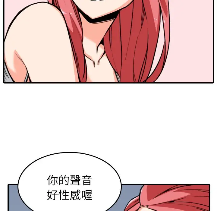 漫画《金手指》第51话第9张图