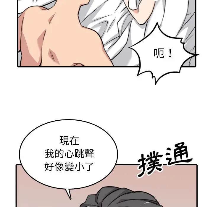 漫画《金手指》第51话第90张图