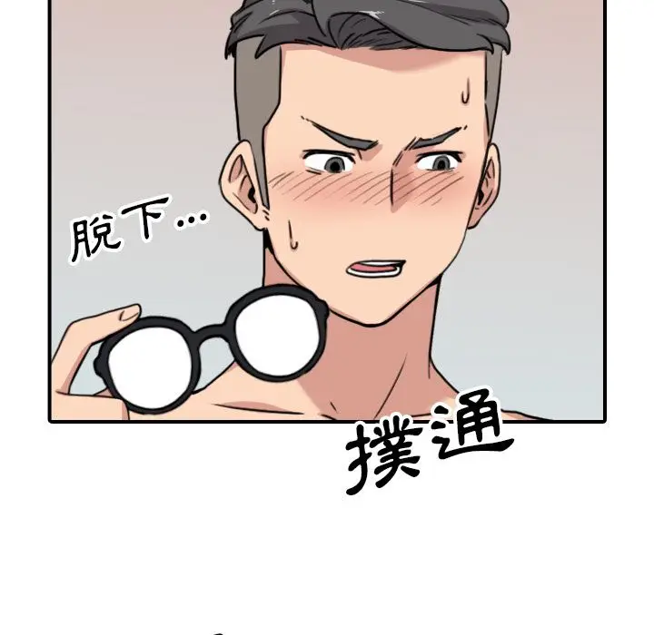 漫画《金手指》第51话第91张图