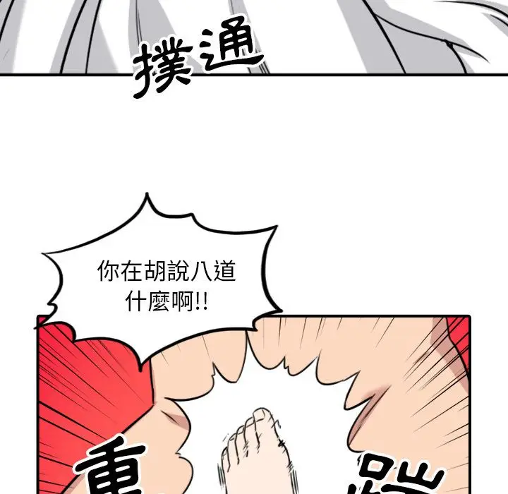 漫画《金手指》第51话第96张图