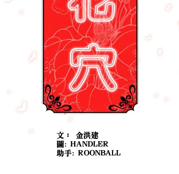 漫画《金手指》第52话第17张图