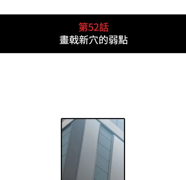 漫画《金手指》第52话第18张图