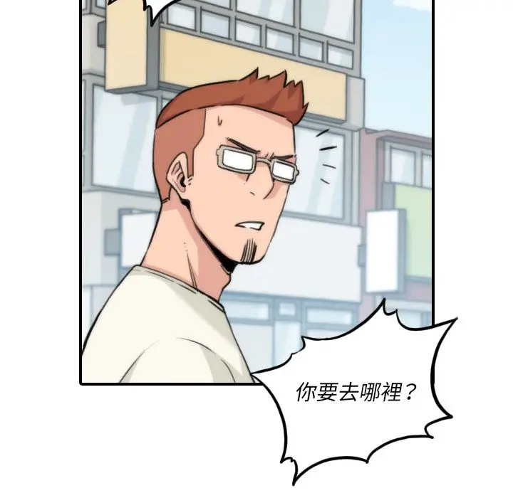 漫画《金手指》第52话第20张图