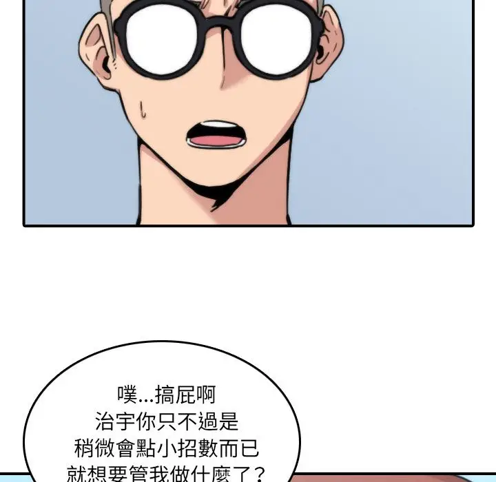 漫画《金手指》第52话第23张图