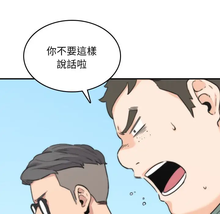漫画《金手指》第52话第25张图