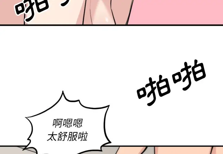 漫画《金手指》第52话第3张图