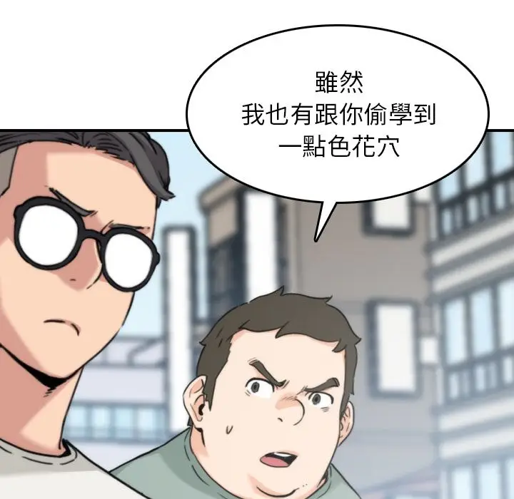 漫画《金手指》第52话第31张图
