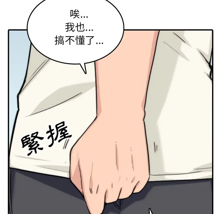 漫画《金手指》第52话第34张图
