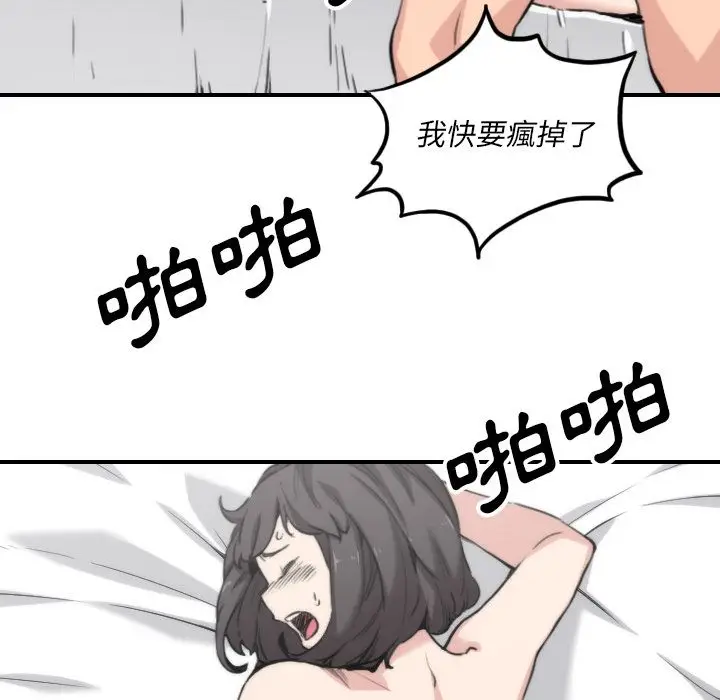 漫画《金手指》第52话第5张图