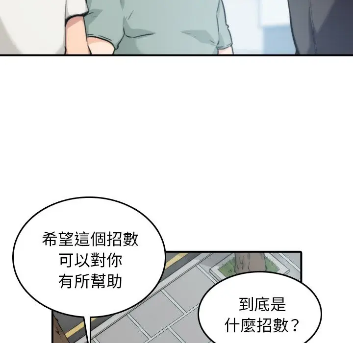 漫画《金手指》第52话第54张图