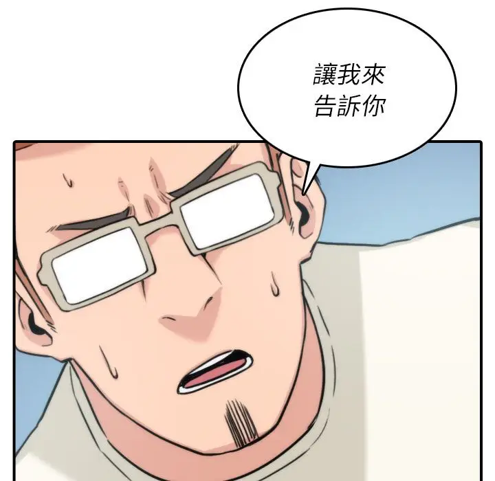 漫画《金手指》第52话第56张图