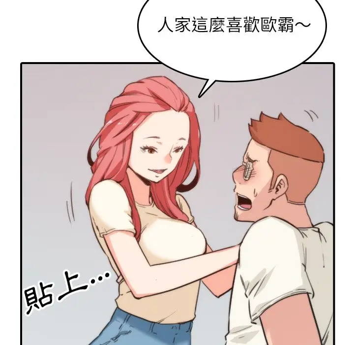 漫画《金手指》第52话第69张图