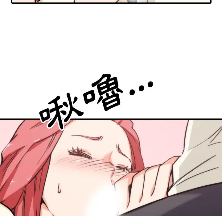漫画《金手指》第52话第77张图