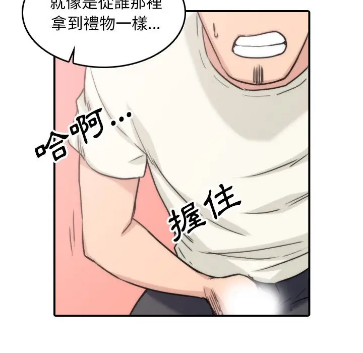 漫画《金手指》第52话第88张图
