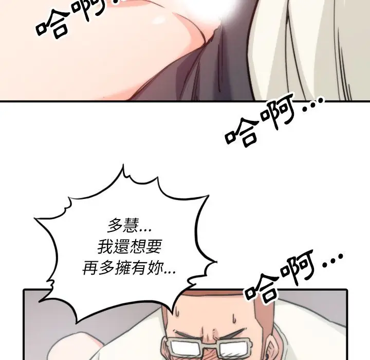 漫画《金手指》第52话第90张图