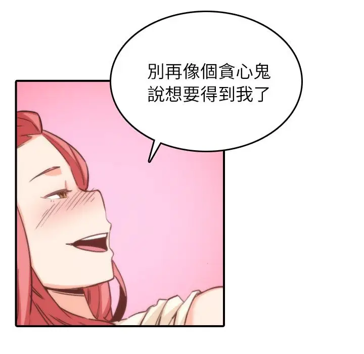 漫画《金手指》第52话第92张图