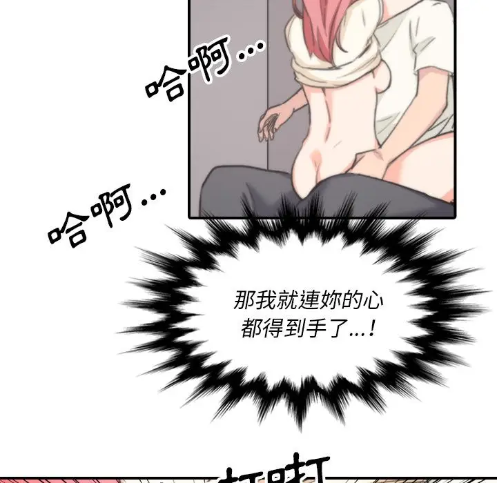 漫画《金手指》第52话第99张图