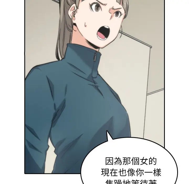 漫画《金手指》第53话第10张图
