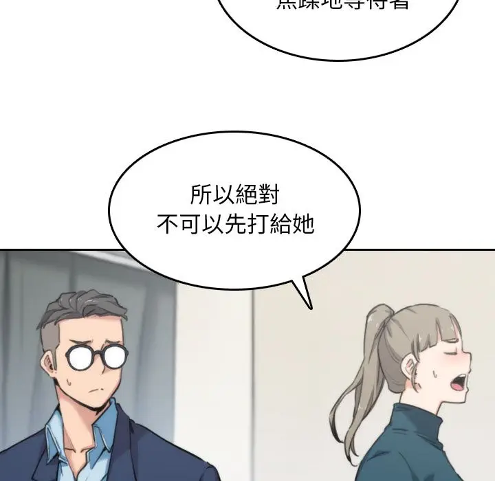 漫画《金手指》第53话第11张图
