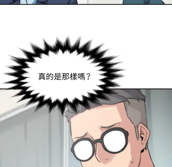漫画《金手指》第53话第12张图