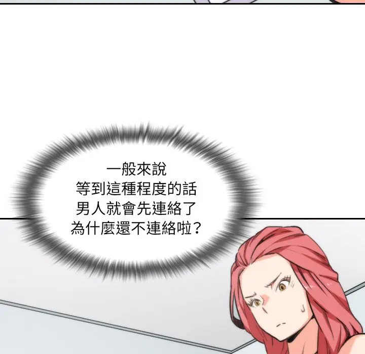 漫画《金手指》第53话第16张图