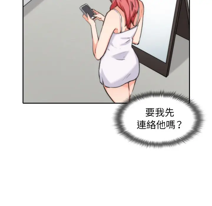 漫画《金手指》第53话第20张图